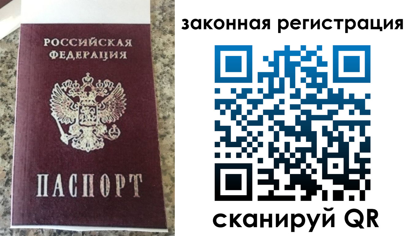 прописка для кредита в Татарске