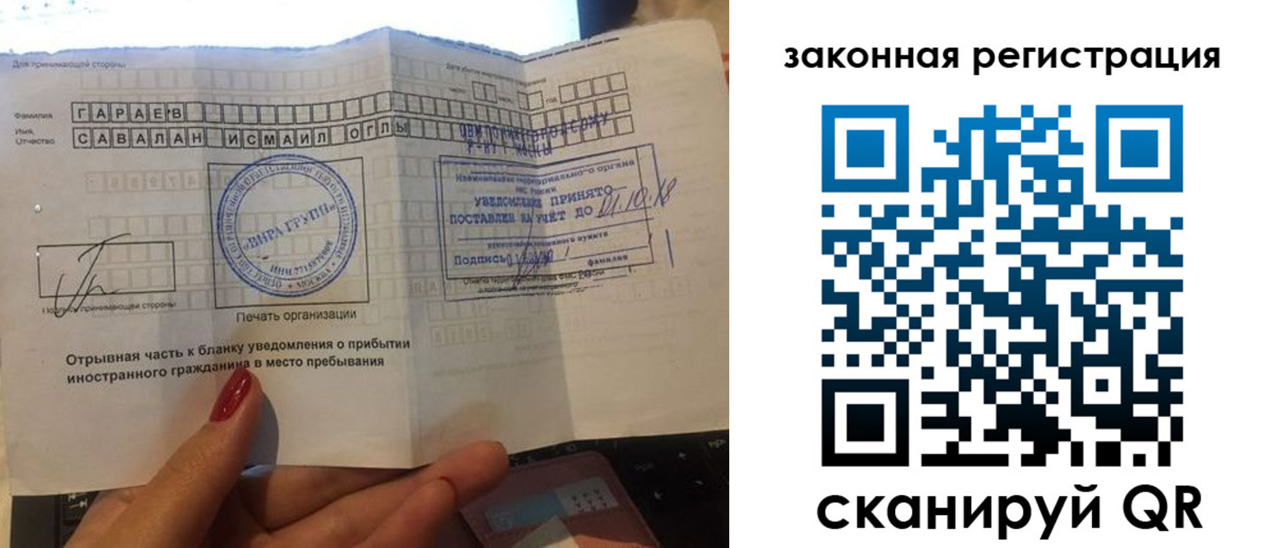 прописка для работы в Татарске