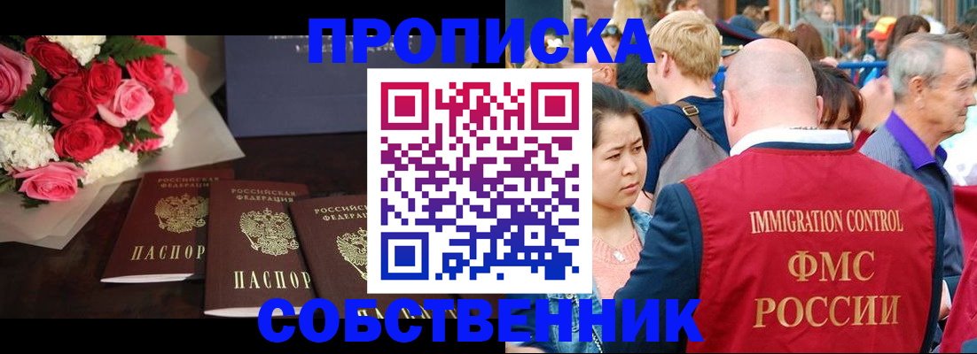 прописка паспорт в Татарске