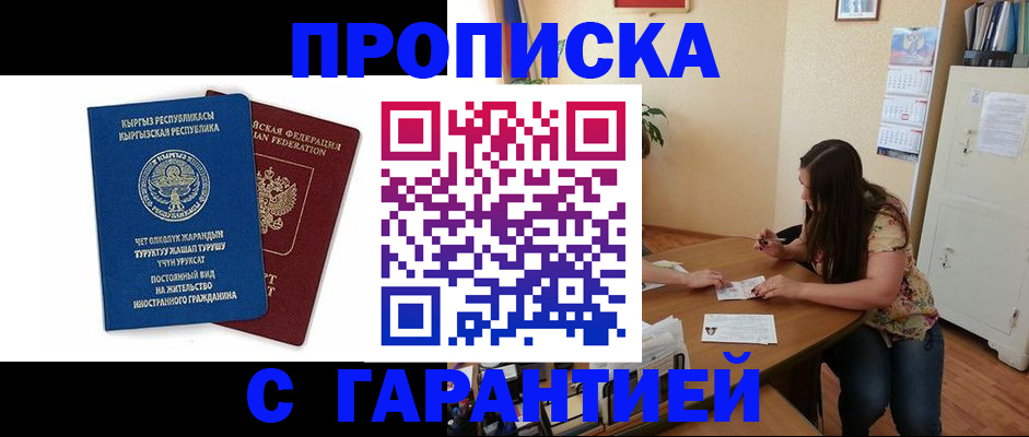 найти адрес прописки в Татарске